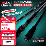 ABU GARCIA阿布BMAX3路亚竿单杆远投翘嘴竿碳素路亚雷强竿打黑微物马口竿 3.66米 直柄MH调2节半