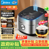 美的（Midea）【价保618】纤V系列 电饭煲4-5人 IH加热电饭锅家用4L大容量智能预约 防粘胆蒸米饭锅FB40S701