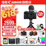 佳能r100 入门级微单相机 旅行家用学生vlog视频 4k小巧便携半画幅 人像 初学者 半画幅相机 数码相机 vlog定制手柄拍摄套餐：套机+手柄+麦克风 套餐一【基础礼包限量升级128G佳能相机专