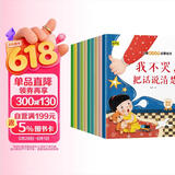 儿童素质教育绘本（套装10册）绘本3-6岁幼儿启蒙早教书幼儿园入园必备超大开本大尺寸 京东自营图书睡前故事课外阅读童书 