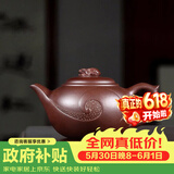 藏壶天下 宜兴紫砂壶纯全手工十二生肖泡茶壶原矿紫泥茶具套装 狗生肖丨小款 230ml