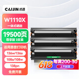 才进适用惠普136w硒鼓110a硒鼓HP108w/a MFP136a/nw打印机墨盒w1110a粉盒138p/pn/pnw/fnw激光复印一体机晒鼓