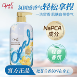 澳宝 花园密语沐浴露 持续留香保湿补水 滋润美肌家庭沐浴液男女通用 初放苍兰 500g 1瓶