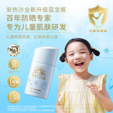 安热沙儿童温和防晒霜乳25ml 28天以上婴儿可用