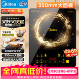 美的（Midea）[升级款]电磁炉电陶炉家用 2200W大功率新型电磁灶火锅炉 一体面板炒菜烹饪一套带锅配锅 WH2202S