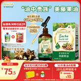 爷爷的农场100%美藤果油110ml 凉拌热炒低温冷榨滴管控量 天然维生素E