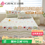 洁丽雅（Grace）A类7A抗菌100%纯棉儿童床单单件家用床罩 200*230cm 音乐节