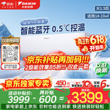 大金（DAIKIN）空调【价保618】小鑫大1.5匹2级能效静音省电智能控制双排纯铜管变频冷暖挂机以旧换新FTXB236WCLW
