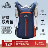 伯希和（Pelliot）户外登山包徒步背包男女骑行越野跑双肩运动包防泼水105025020蓝