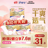 护舒宝奢柔棉气垫卫生巾护垫量少日用163mm66片迷你巾姨妈巾京东自营