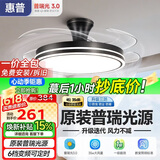 惠普普瑞护眼风扇灯吊扇灯隐形扇叶简约遥控调光中山灯具包安装臻之光
