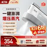 阿卡驰（ACTXA）手持增压挂烫机家用蒸汽烫斗小型电烫斗便携式服装店挂烫机熨衣服收纳出差旅游衣物护理机 AI-H01 增压大蒸汽强渗透