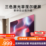 峰米菲涅尔抗光硬屏幕中长焦短焦投影幕布家用客厅高清画框幕布适配极米坚果当贝爱普生明基小米投影仪 8K菲涅尔抗光柔性屏中长焦/短焦 光学幕100寸16:9【包安装】