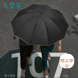 天堂 加大雨伞三折 晴雨两用商务伞10骨大雨伞男女 乌木黑