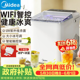 美的（Midea）【价保618】小冰狗 制冰机家用小型WiFi遥控冰块机自动清洗UV杀菌迷你宿舍子弹冰MBJ-12D17ECW