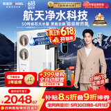 安吉尔家用净水器玉龙Pro1200G【价保618】反渗透厨下直饮净水机自来水过滤净饮机J3673-ROC150型