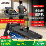 捷瑞特（JOROTO）跑步机家庭用可折叠减震爬坡家用款走步机专业健身房健身器材dt30 【大坡度】【投屏版】最新升级