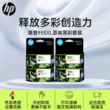 惠普（HP）955XL原装高容黑彩墨盒套装 L0S63/66/69/72AA适用hp 7720 7730 7740 8210 8216 8710 8720 8730打印机