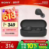 索尼（SONY）WF-C510 黑色 轻巧舒适真无线耳机 618 苹果耳机