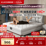 顾家家居（KUKA）梦想垫旗舰版乳胶床垫独袋弹簧席梦思床垫门店同款1.8x2米