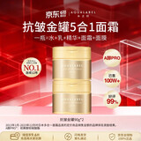 资生堂水之印金罐抗初老面霜90g*2紧致抗皱抗衰老保湿套装男女生日礼物