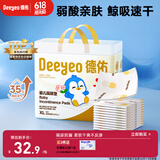 德佑 婴儿一次性隔尿垫大号护理垫12片60*90cm护理垫产褥垫透气