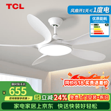 TCL全光谱护眼风扇灯客厅吊扇灯餐厅灯风扇一体电风扇吊灯 吊杆白色-56寸五叶-变频-遥控