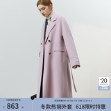 范思蓝恩22FS4099西装式双面呢子大衣女中长款秋冬韩系羊毛呢外套 粉紫色 S
