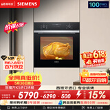 西门子（SIEMENS）【西班牙进口】智魔方K5 嵌入式电烤箱71L大容量 2度控温自清洁 家用纯烤箱烘焙蒸烤箱HB237AES3W