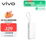 vivo22.5W充电宝2万毫安【3C认证上飞机】适配苹果小米华为OPPOiQOO充电宝苹果充电宝户外储能电源