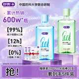 舒客沁爽漱口水 清新口气温和不辣0酒精深层清洁500ml*2瓶茶爽+薄荷