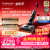 添可【价保618】极客蒸汽2.0【380℃高温蒸汽源 28KPa吸力】0缠毛躺平蒸汽洗地机吸拖一体扫地机器人