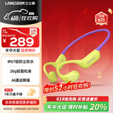 兰士顿AirWave Pro开放式蓝牙耳机无线气骨传导概念 运动耳机跑步骑行不入耳适用于苹果价保618 紫金山