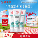 大宝清透保湿洗面奶100g*3 控油洁面乳保湿补水面部护肤品