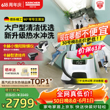 KARCHER德国卡赫 【价保618】蒸汽拖把家用高温蒸汽清洁机厨房油烟机全屋清洁洗地机温度显示杀菌除螨SC5D