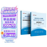 中公2026陕西社区工作者考试教材历年真题试卷陕西省公开招聘城镇社区专职工作人员考试社区社工综基行测主观题：教材历年真题及全真模拟试卷 套装2本