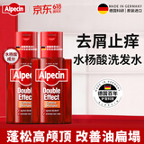 欧倍青（Alpecin）欧倍青去屑洗发水强发双效头皮护理洗发滋养舒缓洗头膏200ml*2