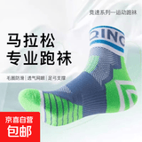 男女同款专业马拉松袜短筒袜跑步袜透气吸汗户外训练运动袜篮球袜 【随机单双试用装】