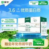 蒙牛特仑苏有机纯牛奶250mL*12盒 品质奶源 送礼礼盒装