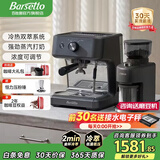 Barsetto百胜图M2C冷热双萃咖啡机半自动意式家用冷萃带蒸汽奶泡分体机半商用 石墨黑【冷热双萃+浓度可调节】