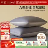水星家纺枕套全棉枕头套100%纯棉A类枕头罩一对装双人家用48x74cm蓝
