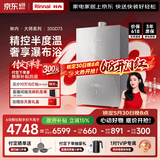 林内（Rinnai）【大师系列MAX】20L大升数燃气热水器 全量水伺服恒温大水量0.5℃调温上门安装20GD73(JSQ40-GD73)