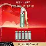 林清轩山茶花修护平衡柔肤水150ml维稳舒缓爽肤水化妆水生日礼物