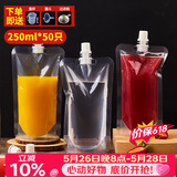 SHUANG YU液体分装袋中药袋250ml*50只豆浆袋奶油袋食品透明水袋
