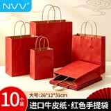 NVV红色牛皮纸袋礼品袋 中考毕业生日结婚伴手礼盒收纳袋一次性外卖饮品奶茶打包袋 26*12*31cm10个装