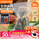 特美居真空密封袋食品抽真空袋包装袋家用纹路塑封袋封口袋小号17*25cm