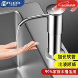 波洛克（Pollock）洗洁精水槽按压器厨房洗菜盆按压器ABS皂液器延长按压器SCZYQ-GK