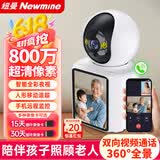 纽曼无线AI摄像头家用室内家庭高清800万像素双向视频通话手机远程监控器360度无死角带夜视全景语音