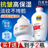 百雀羚面霜维生素E精华霜补水保湿滋润舒缓修护乳紧致抗皱男女士护肤品 维E精华霜50g+维E精华乳150ml