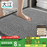 大江浴室地垫卫生间门口吸水垫厕所脚垫浴室防滑地垫60x90cm